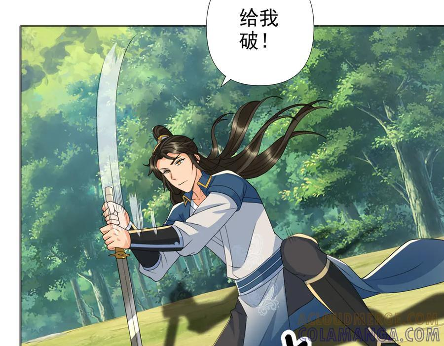 第292话 顿悟破阵 第34页