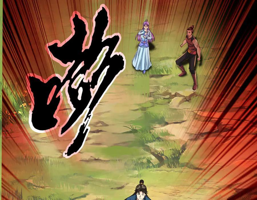 第292话 顿悟破阵 第38页