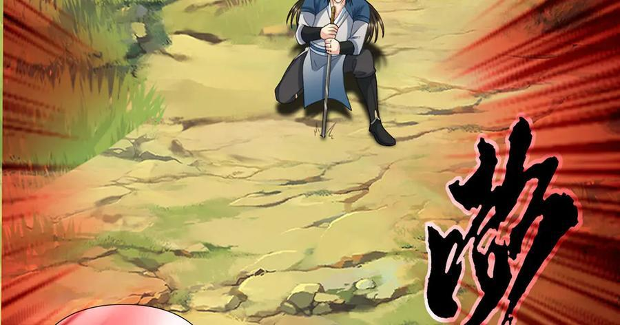 第292话 顿悟破阵 第39页