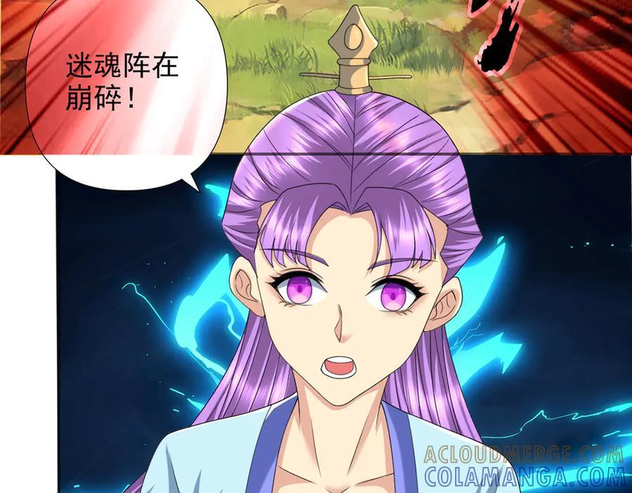 第292话 顿悟破阵 第40页