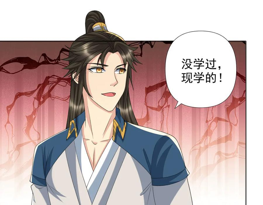 第292话 顿悟破阵 第45页