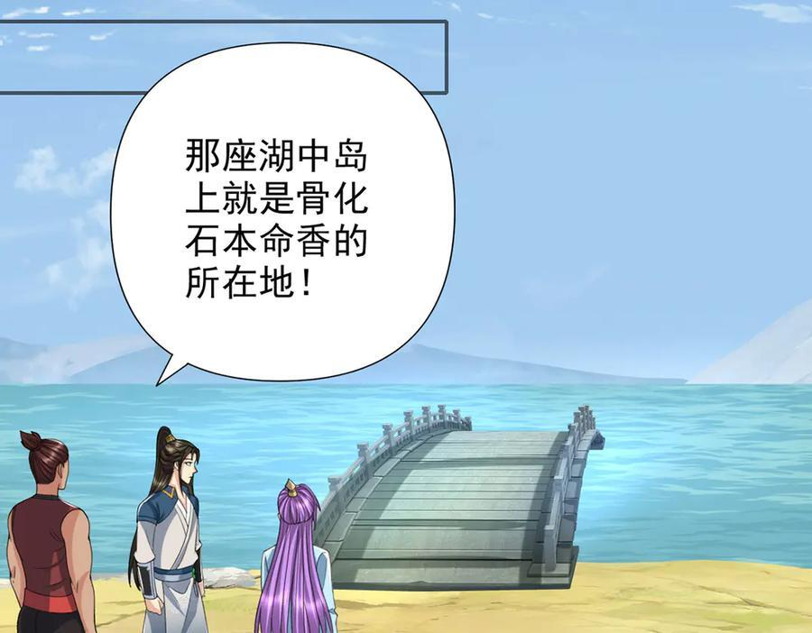第292话 顿悟破阵 第48页