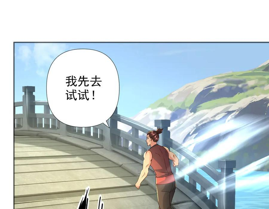 第292话 顿悟破阵 第50页