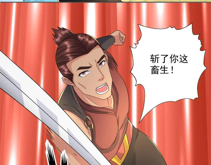 第292话 顿悟破阵 第54页
