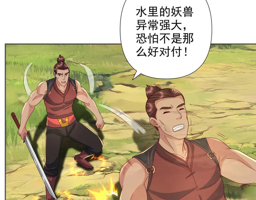 第292话 顿悟破阵 第57页