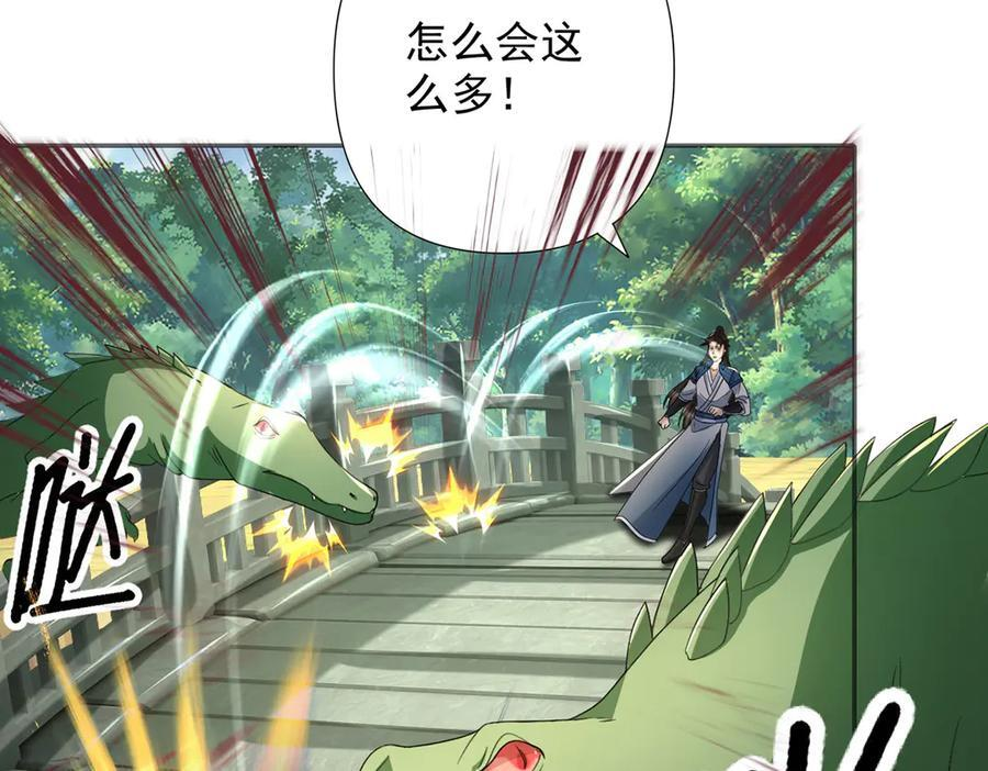 第292话 顿悟破阵 第62页
