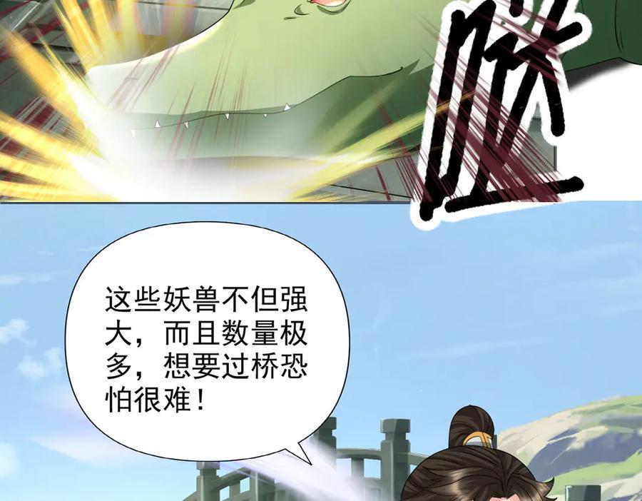 第292话 顿悟破阵 第63页