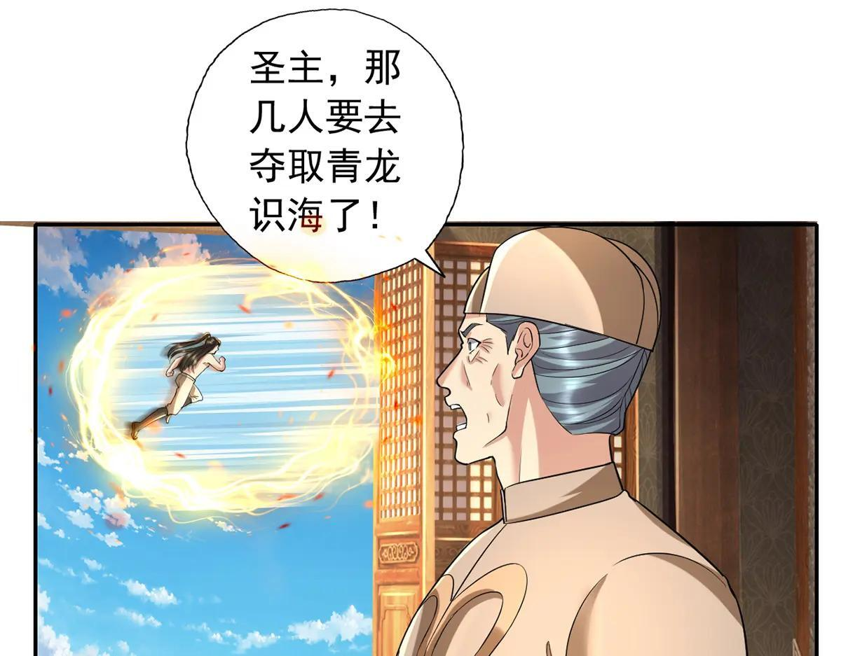 第225话 我想活着 第4页