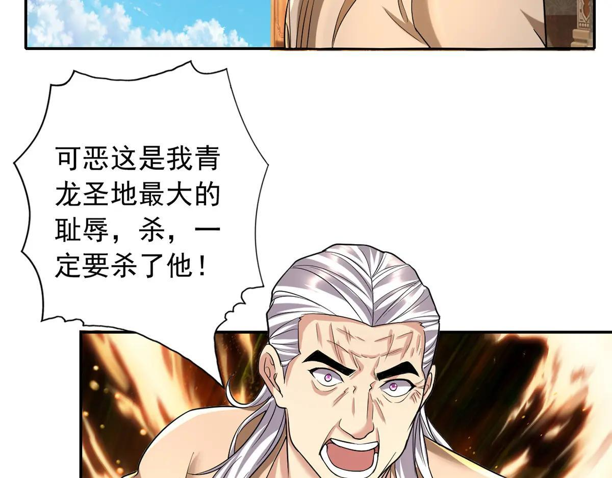 第225话 我想活着 第5页