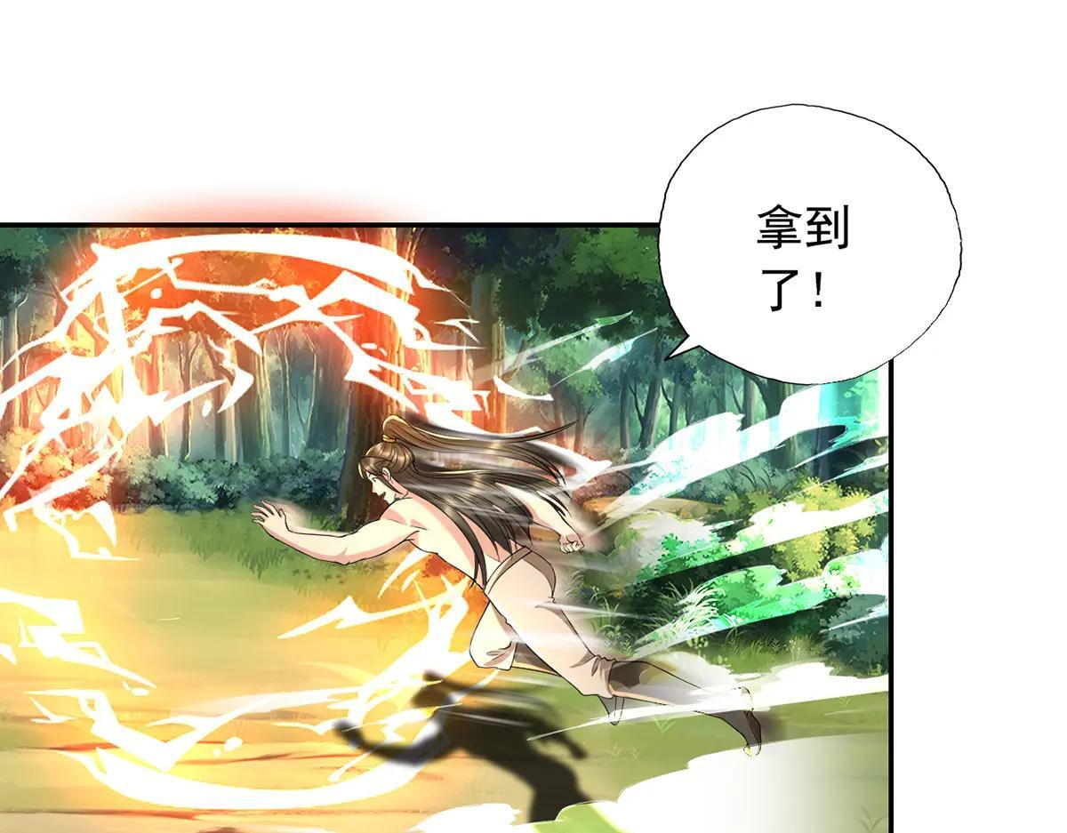 第225话 我想活着 第7页