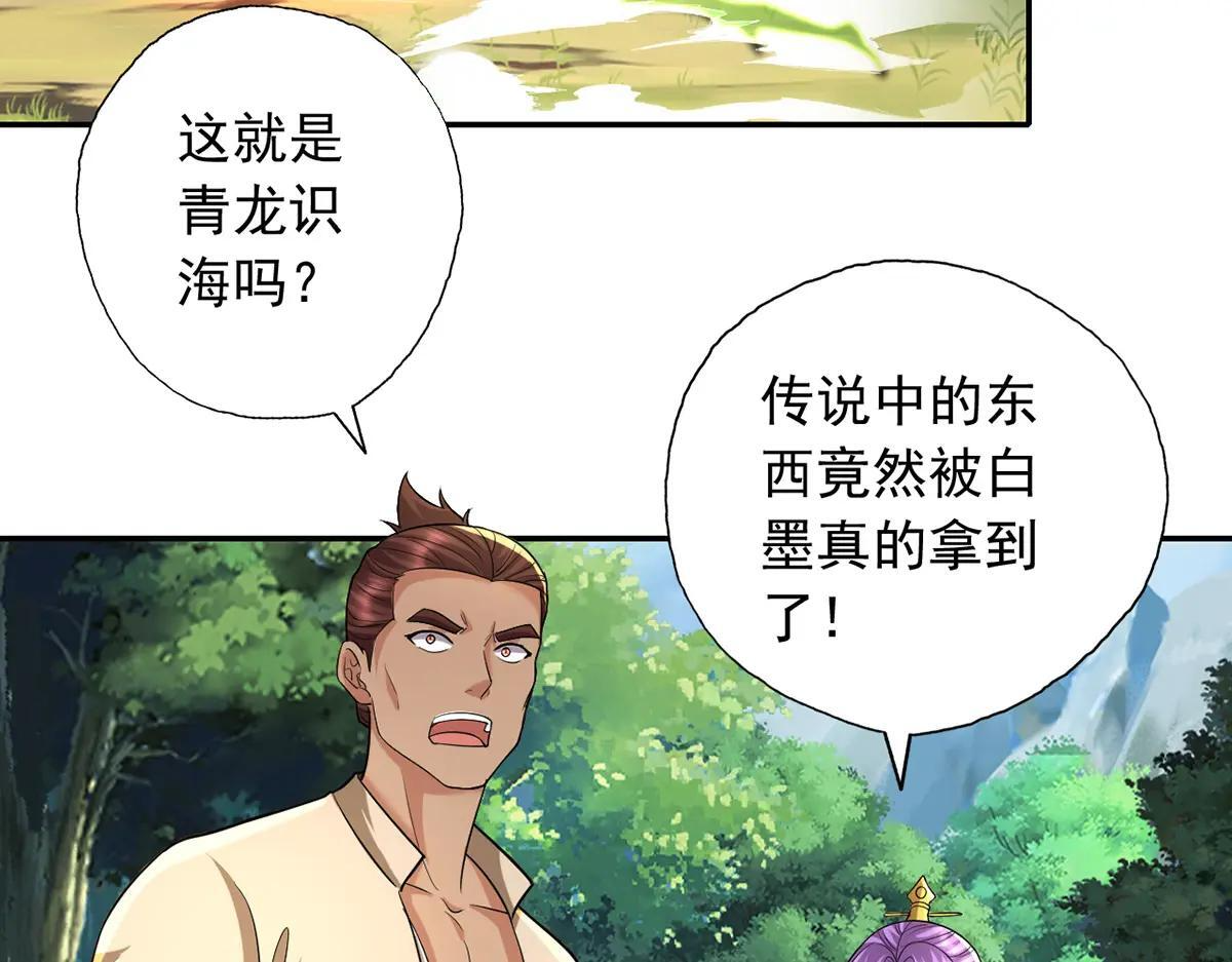 第225话 我想活着 第8页