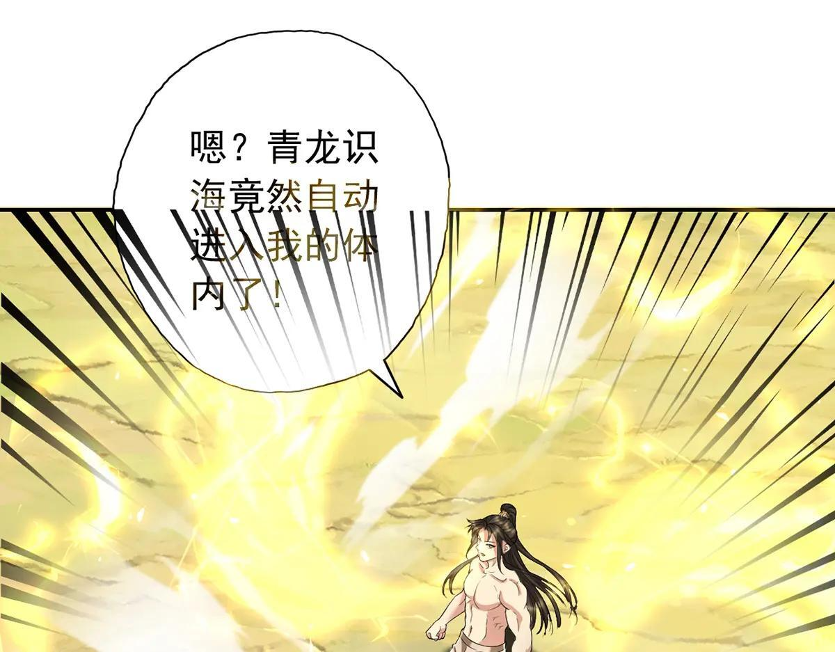 第225话 我想活着 第10页