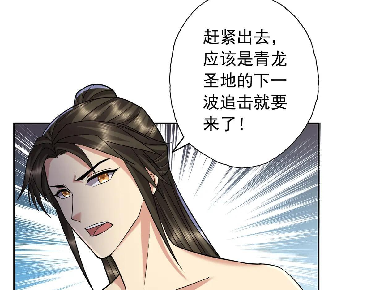第225话 我想活着 第15页