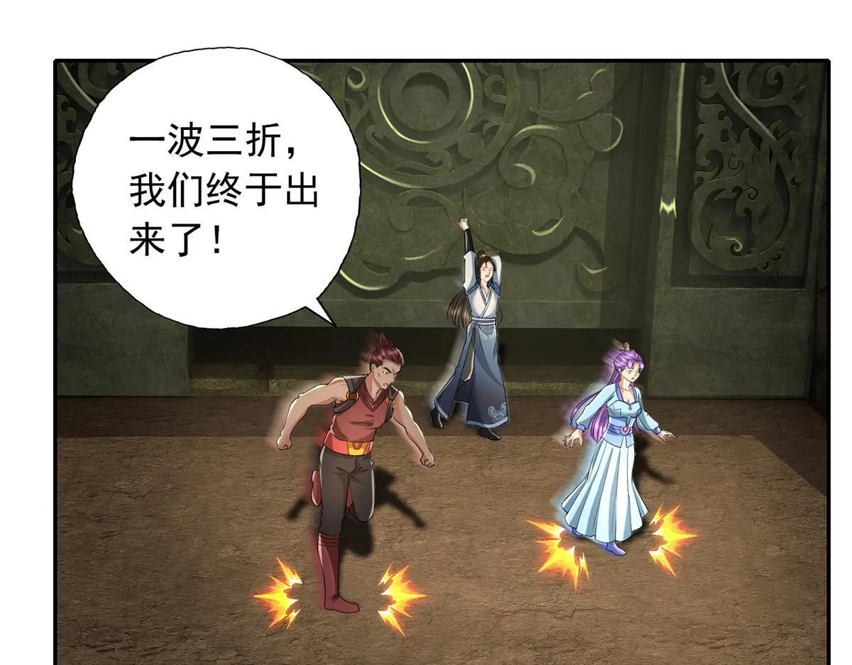 第225话 我想活着 第18页