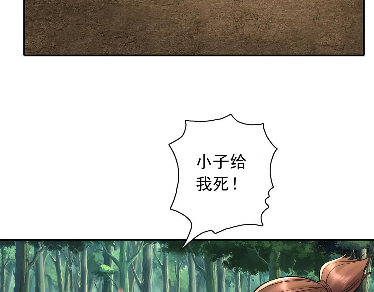 第225话 我想活着 第19页