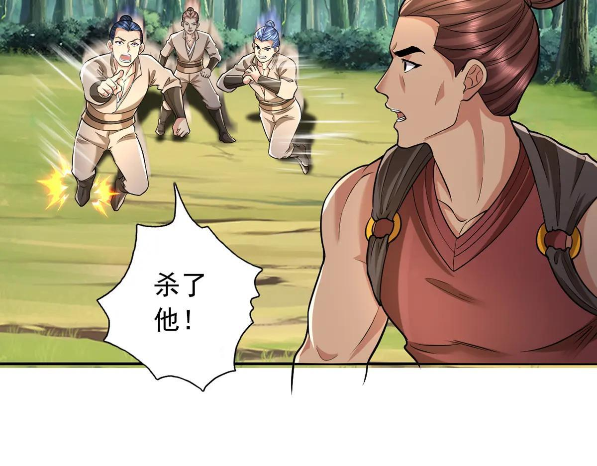 第225话 我想活着 第20页