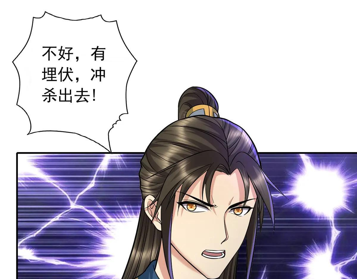 第225话 我想活着 第22页