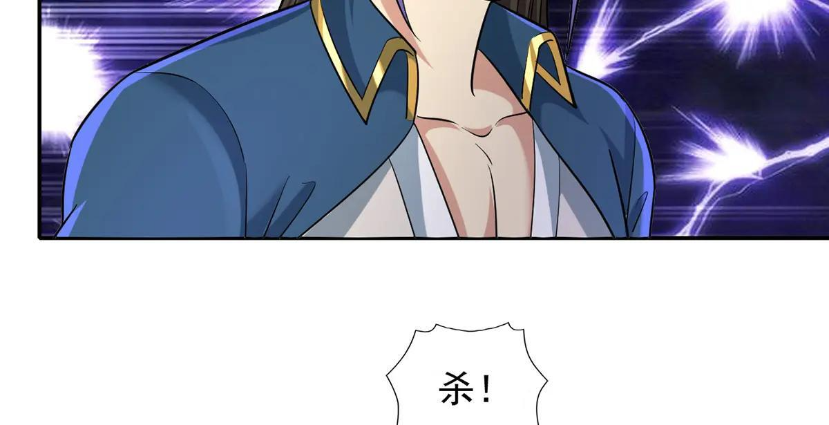 第225话 我想活着 第23页