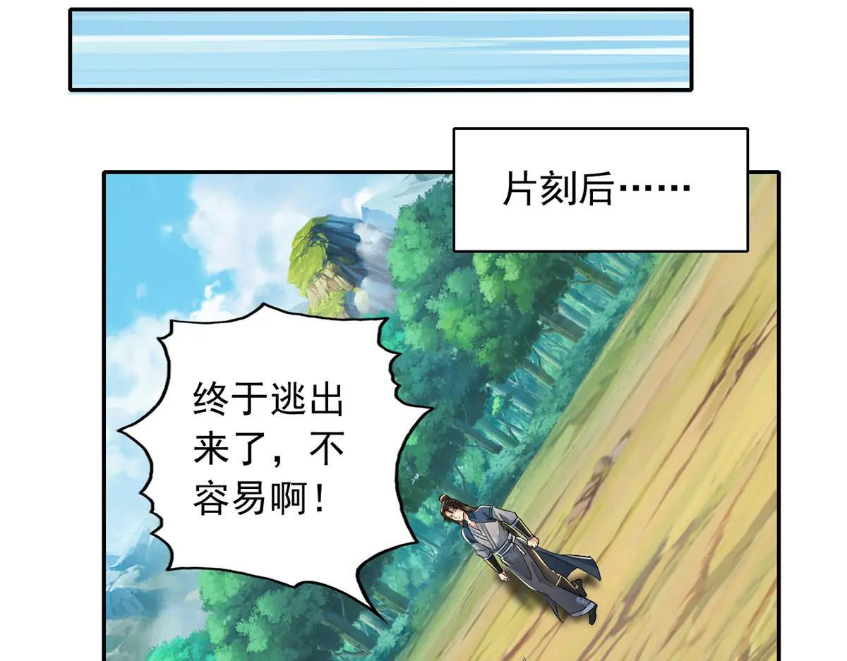 第225话 我想活着 第26页