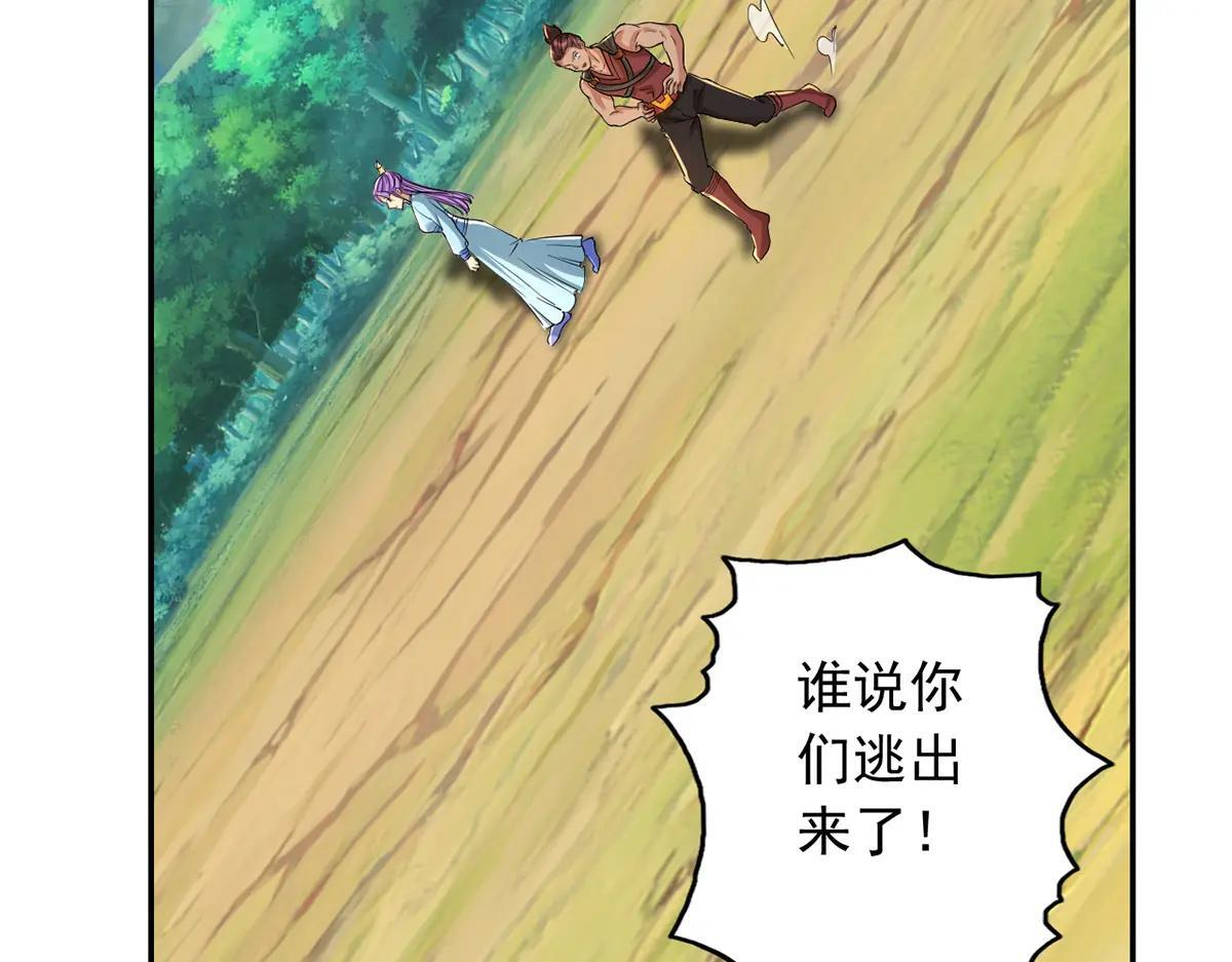 第225话 我想活着 第27页