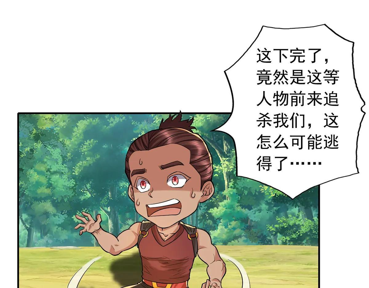 第225话 我想活着 第32页
