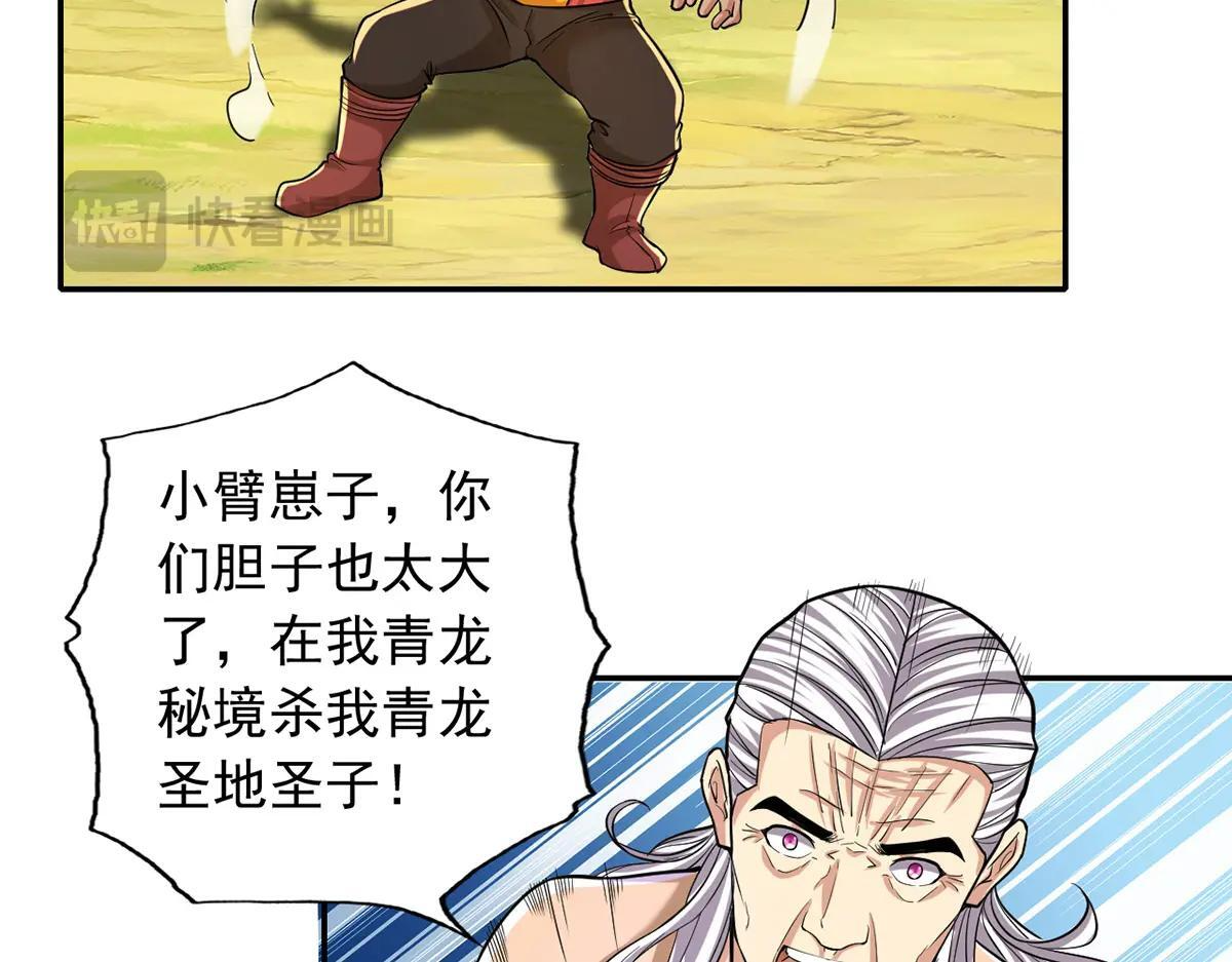 第225话 我想活着 第33页