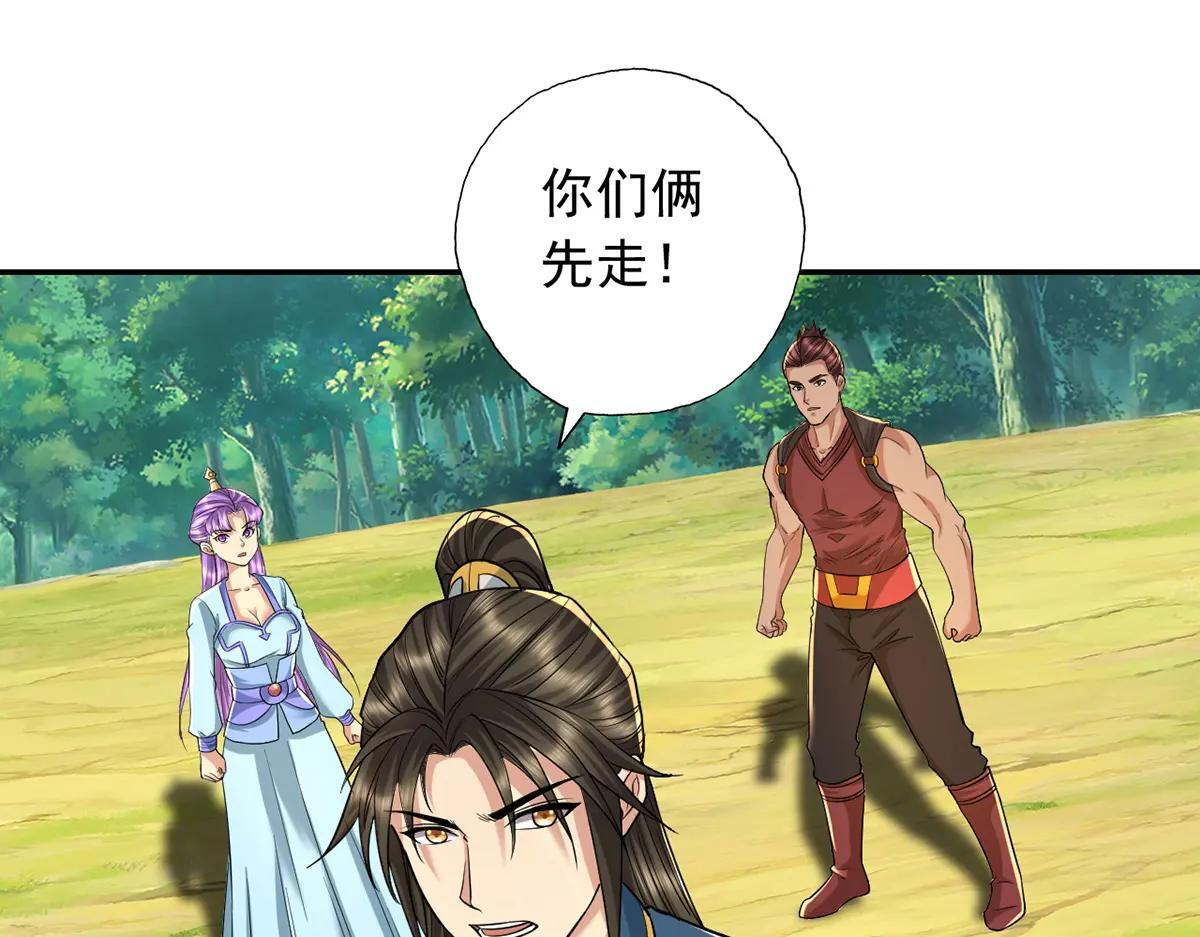 第225话 我想活着 第35页