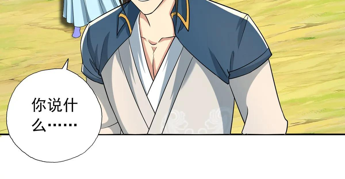 第225话 我想活着 第36页