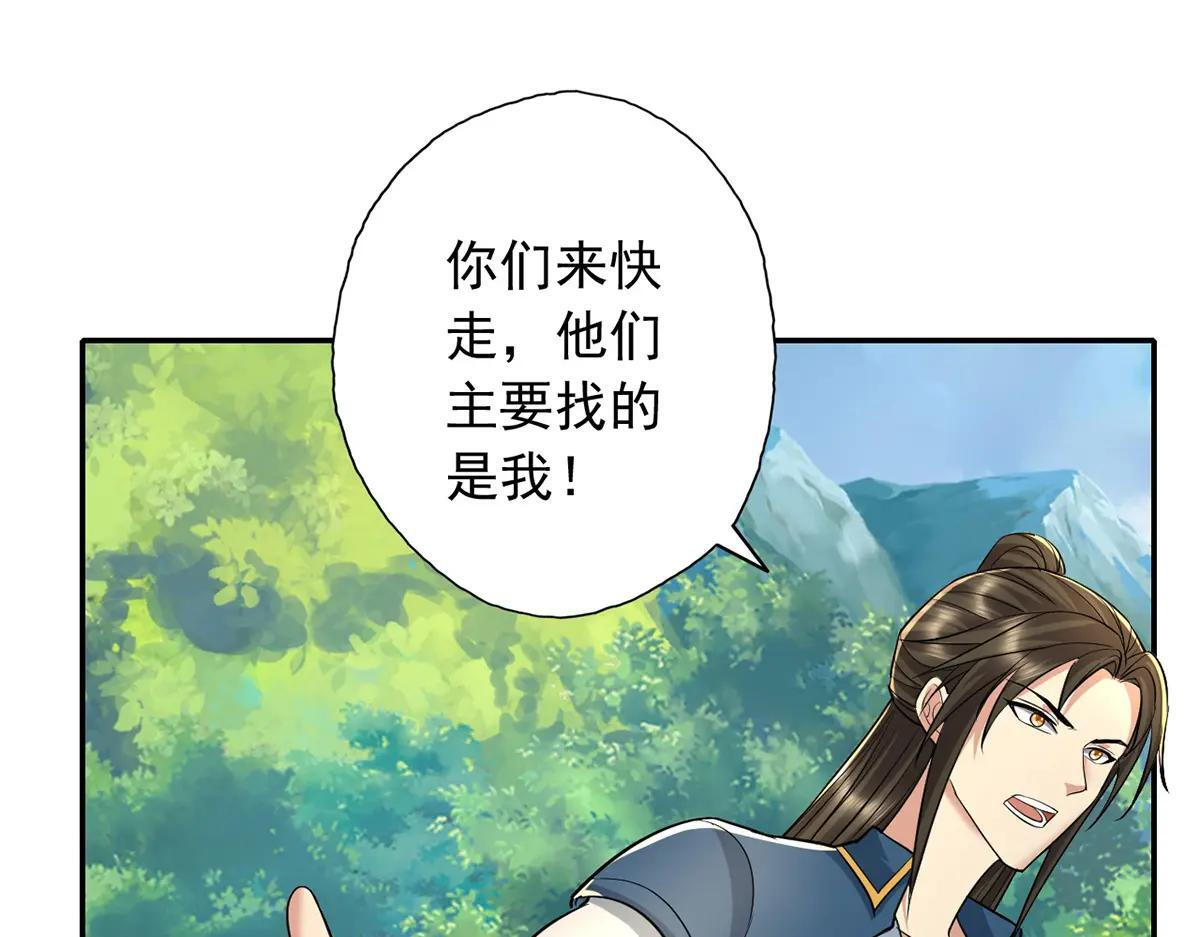第225话 我想活着 第37页