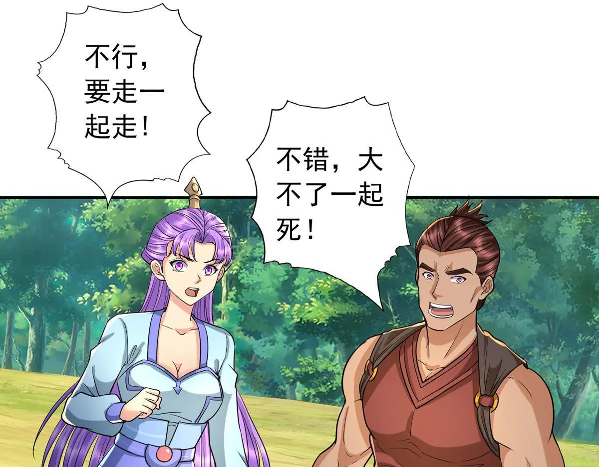 第225话 我想活着 第39页