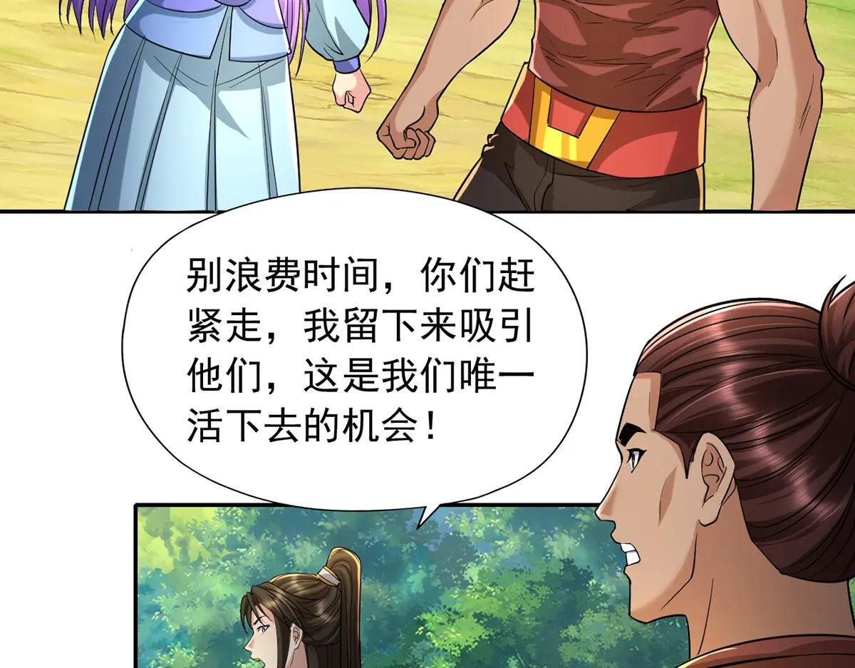 第225话 我想活着 第40页