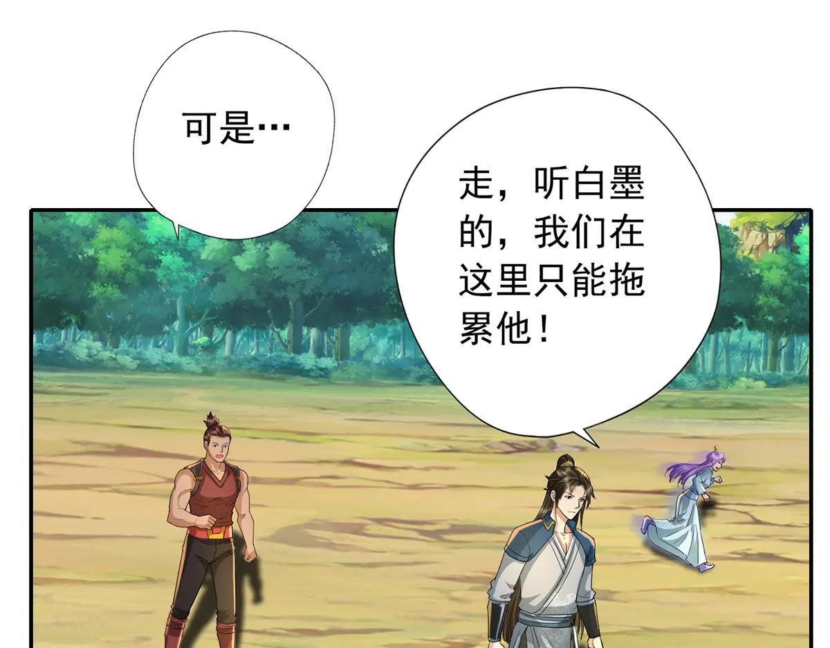 第225话 我想活着 第42页