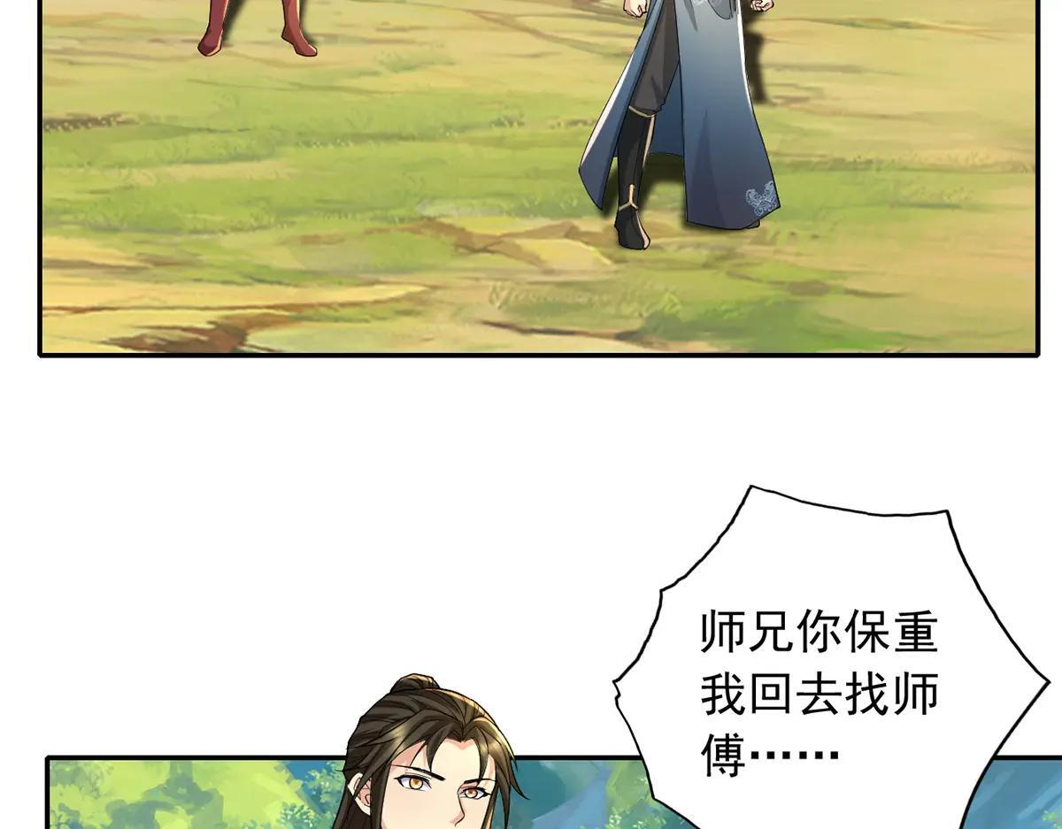 第225话 我想活着 第43页