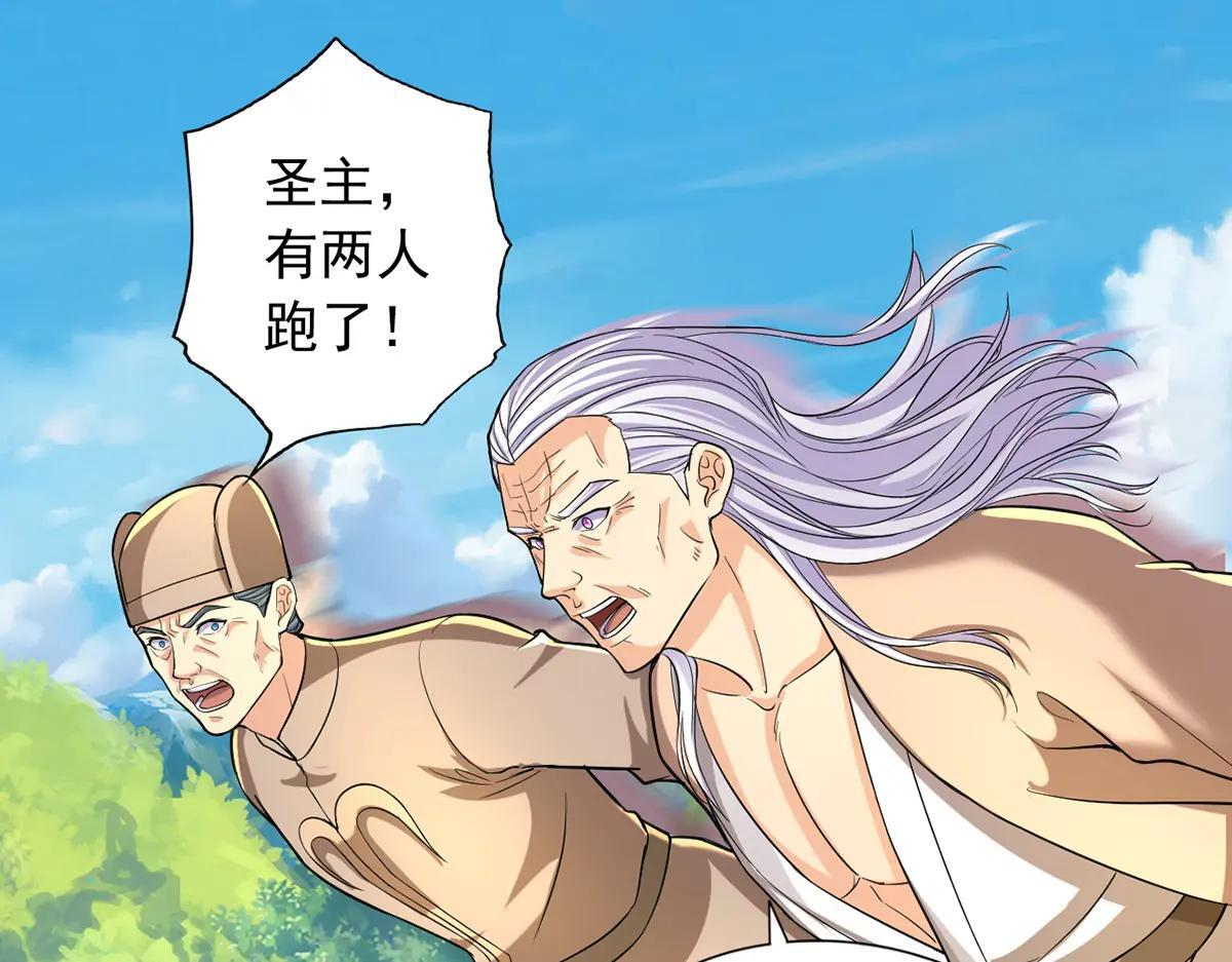 第225话 我想活着 第45页