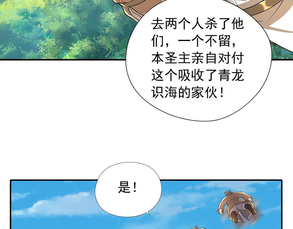 第225话 我想活着 第46页