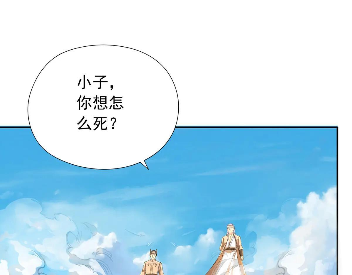 第225话 我想活着 第49页