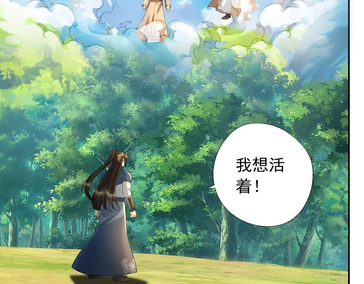第225话 我想活着 第50页