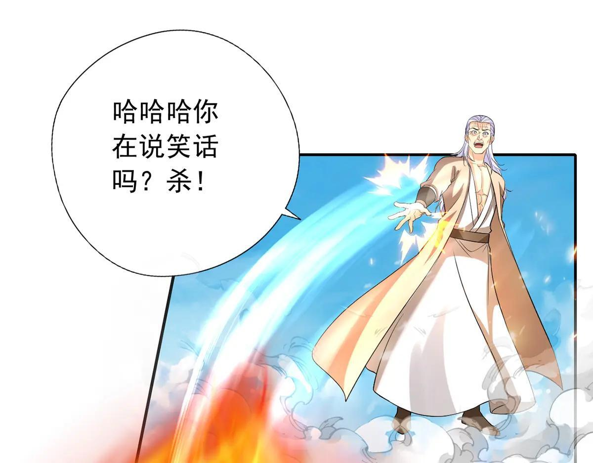 第225话 我想活着 第52页