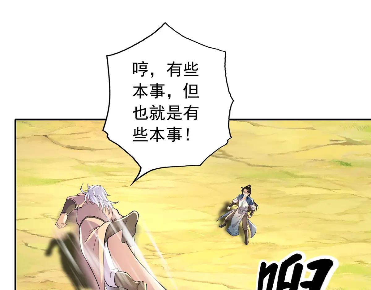 第225话 我想活着 第56页