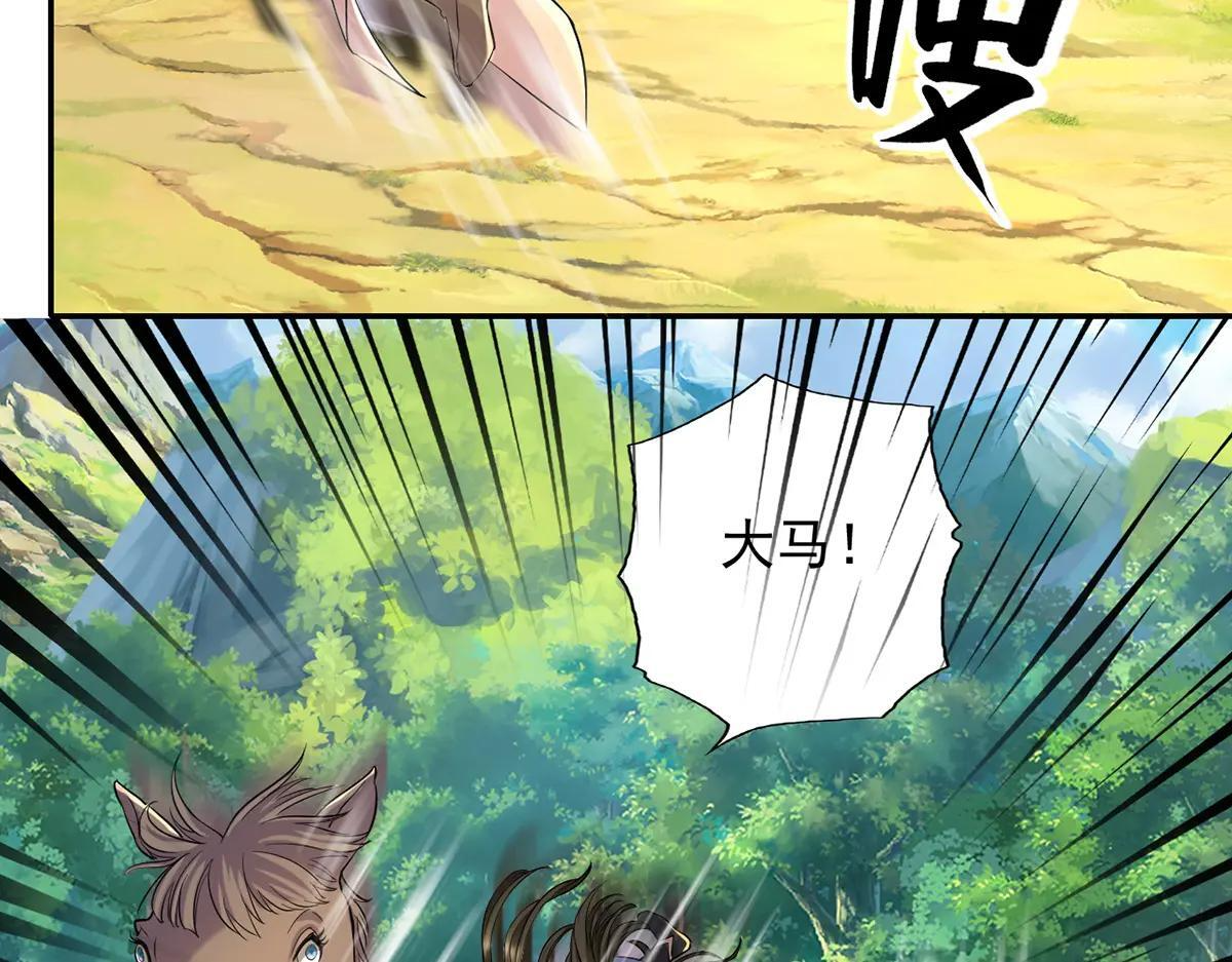 第225话 我想活着 第57页