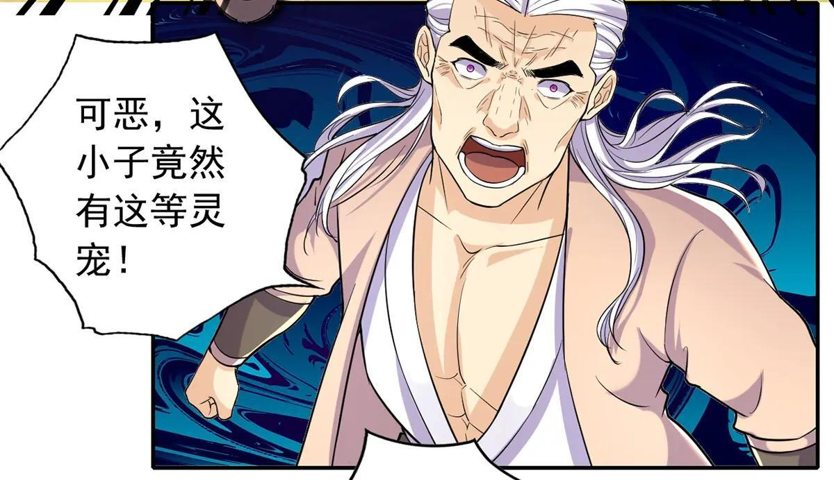 第225话 我想活着 第59页