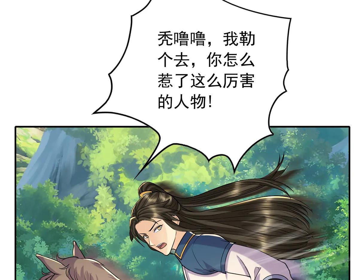 第225话 我想活着 第60页