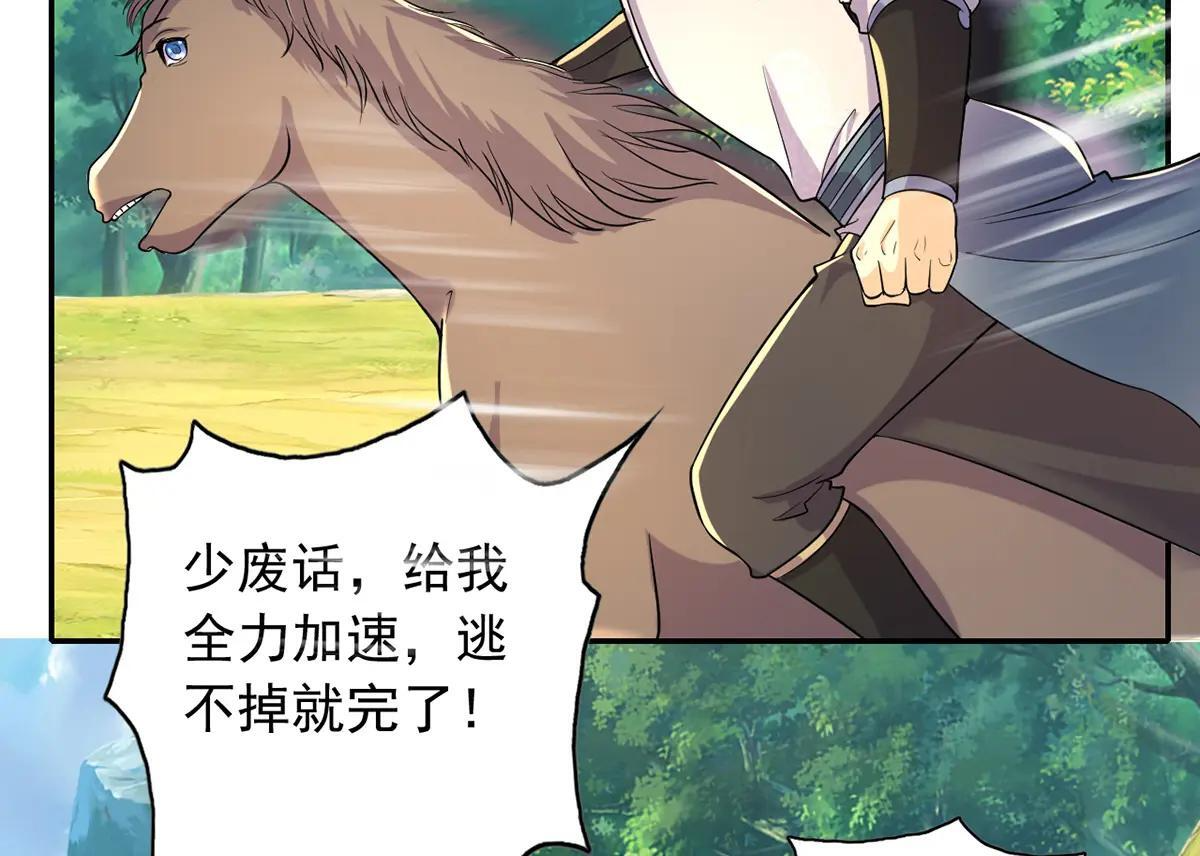 第225话 我想活着 第61页