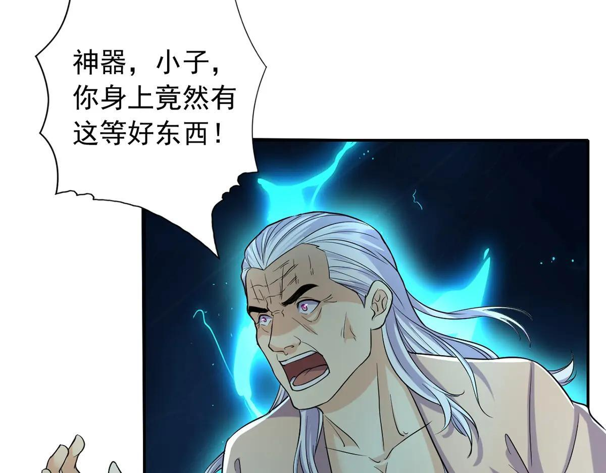 第225话 我想活着 第68页
