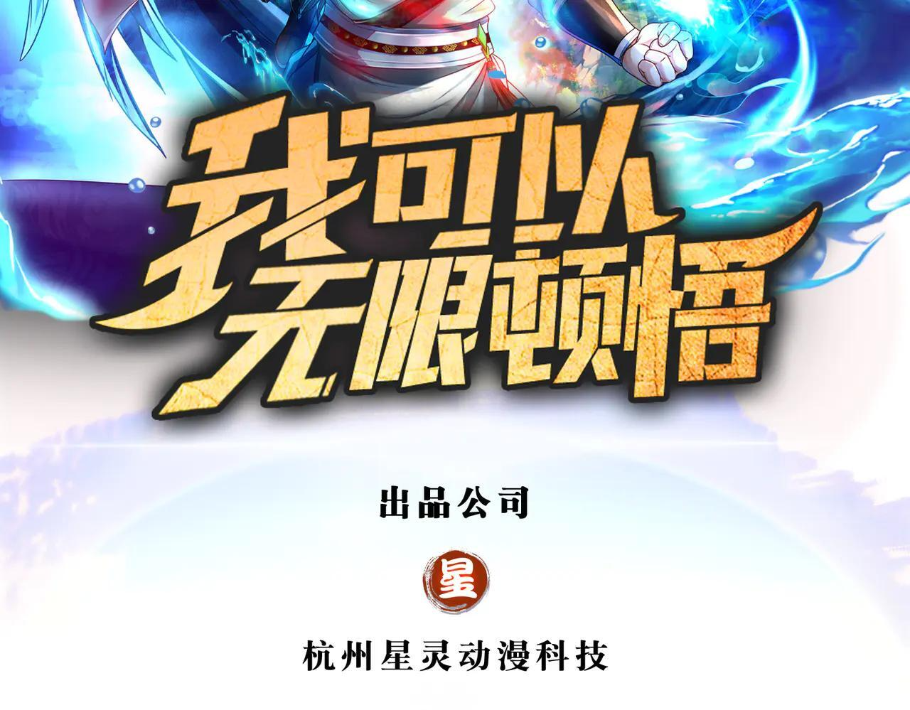 第225话 我想活着 第71页