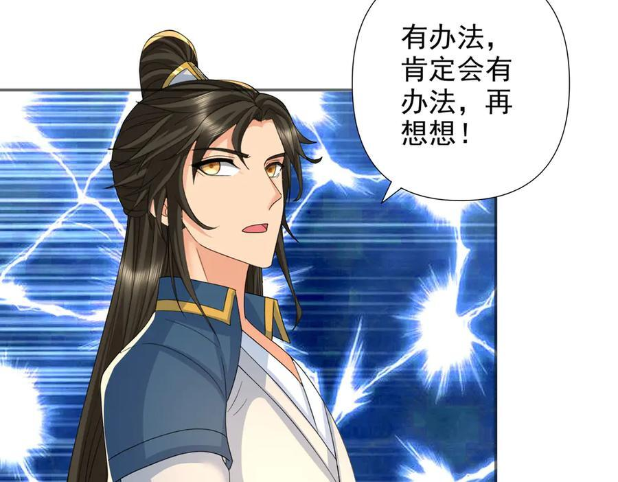 第293话 水妖挡道，独桥难过 第6页