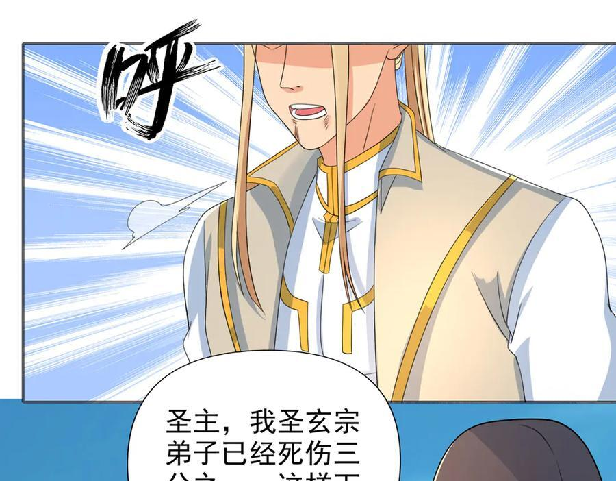 第293话 水妖挡道，独桥难过 第8页