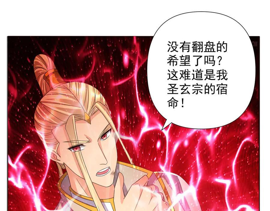 第293话 水妖挡道，独桥难过 第11页