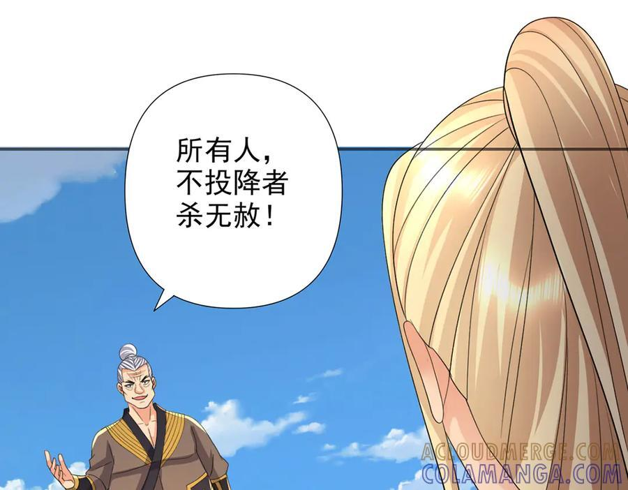 第293话 水妖挡道，独桥难过 第13页
