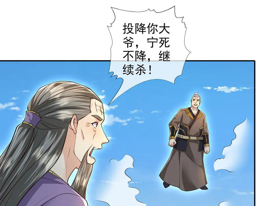第293话 水妖挡道，独桥难过 第15页